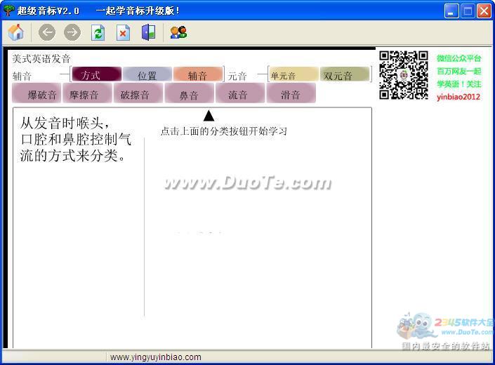 超级音标