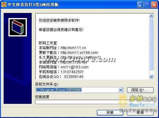 中文拼音盲打5笔5画