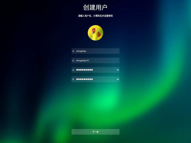 UOS原版系统