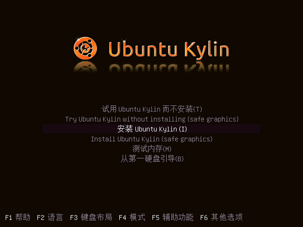 优麒麟原版系统