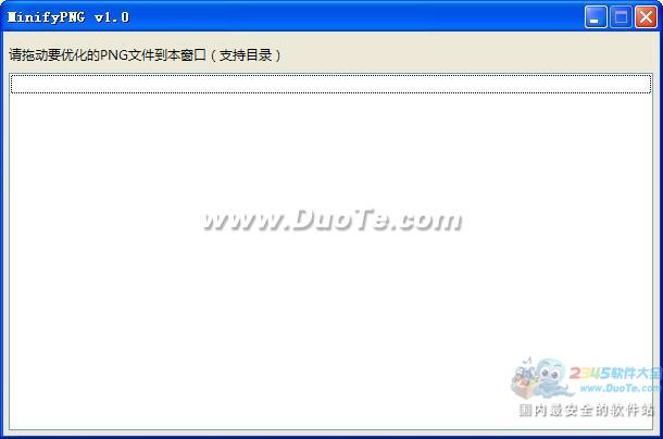 png压缩工具