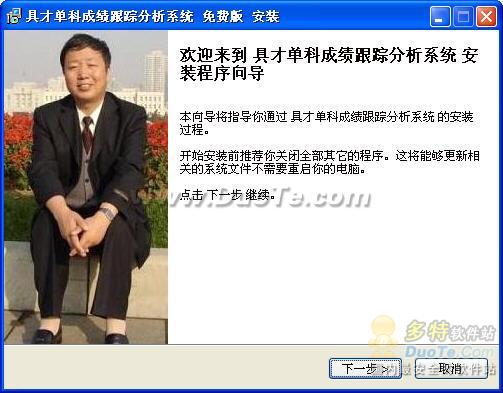 具才单科成绩跟踪分析系统