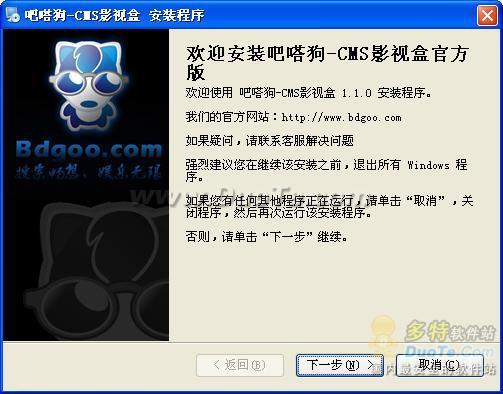 吧嗒狗-CMS影视盒