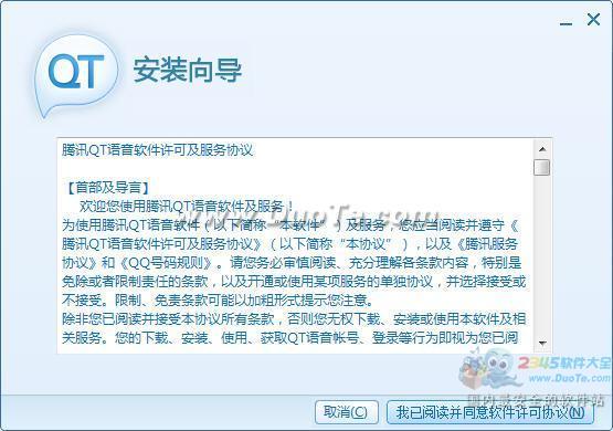 QT语音