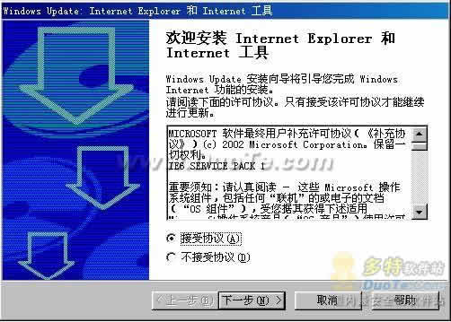 Internet Explorer 6