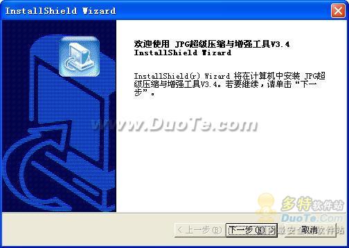 JPG超强压缩与增强工具