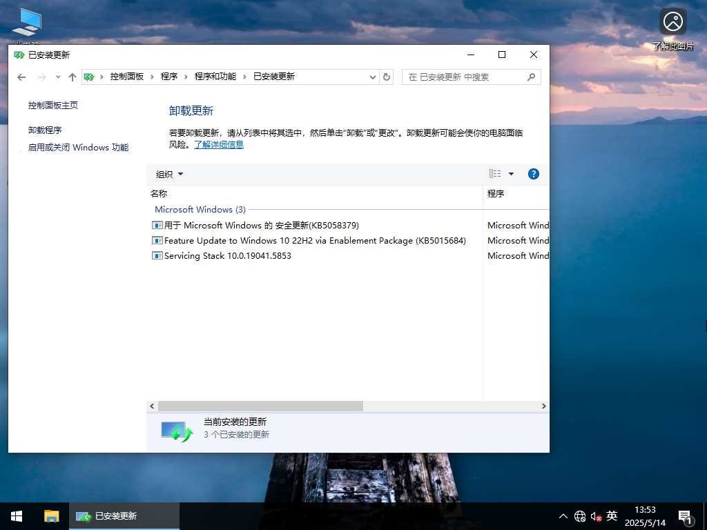 【5.14更新】Windows10 22H2 19045.5854 X64 正式版
