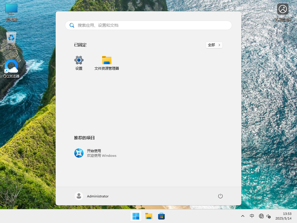 【5.14更新】Windows11 23H2 22631.5335 X64 正式版