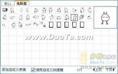 兔斯基QQ表情包