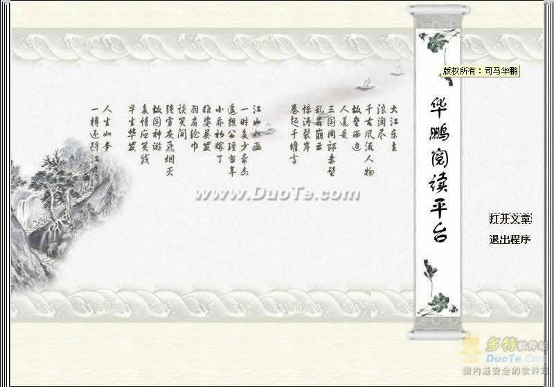 雅龙阅读平台