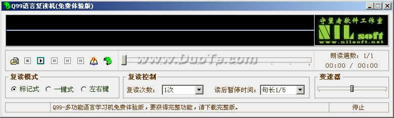 Q99语言复读机
