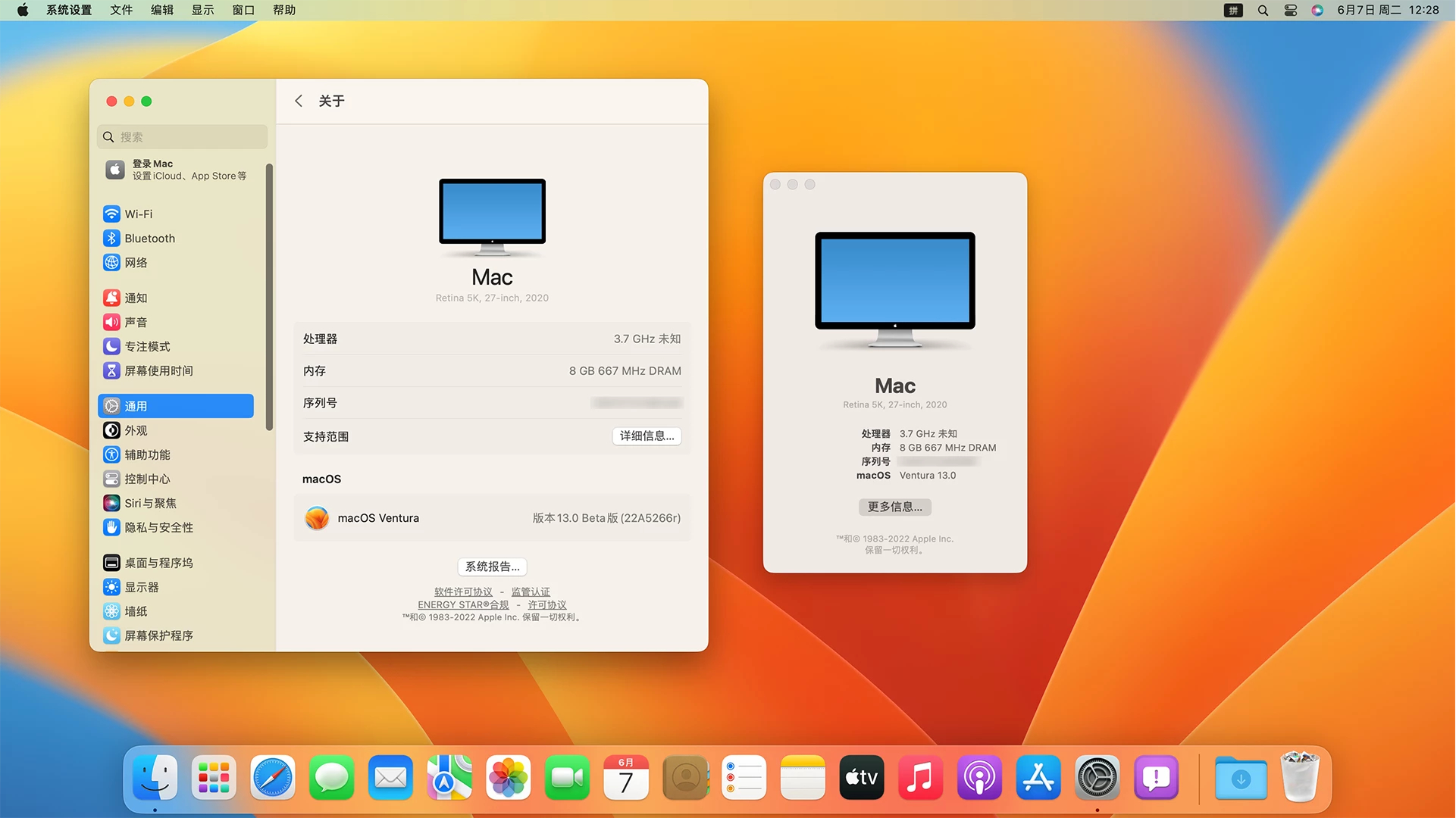 macOS Ventura 13.0 