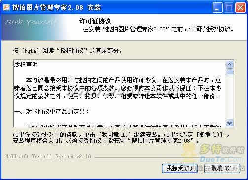 搜拍图片管理专家