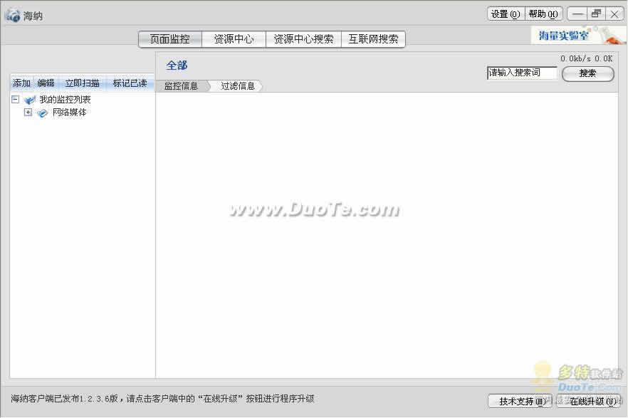 海纳资讯数据挖服务共享版