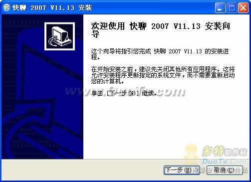 快聊2007