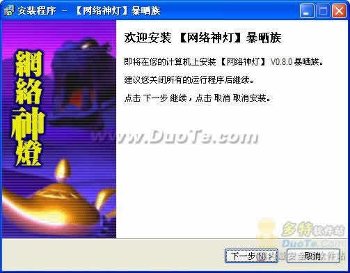 网络神灯