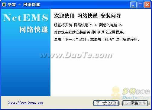 网络快递