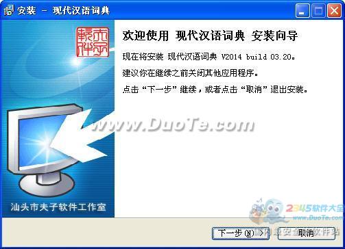 老夫子现代汉语词典