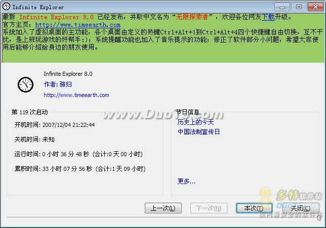 无限探索者