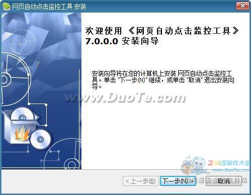 网页自动点击监控工具