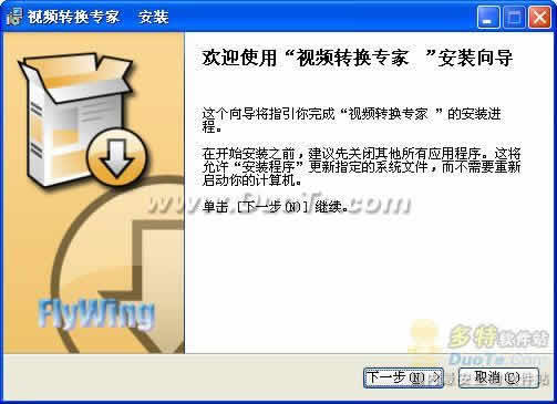 视频转化专家