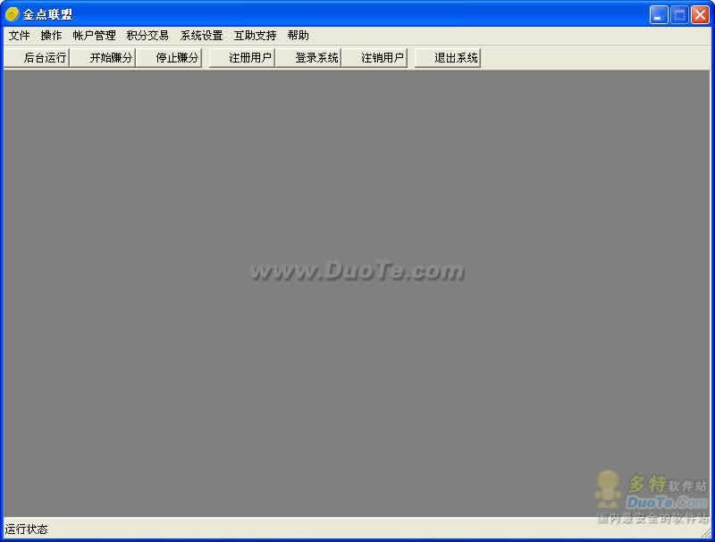 金点流量软件