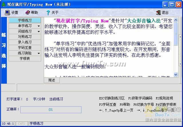 现在就打字
