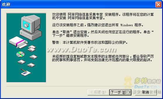 阿笨网络信息采集专家