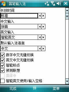 国笔2006