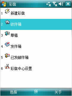smartphone2003彩信程序全自动安装包