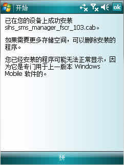 SMS Manager