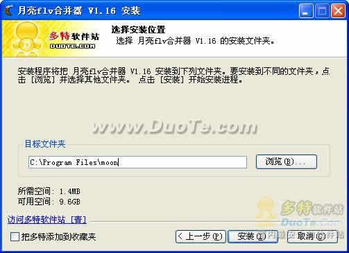 月亮flv合并器