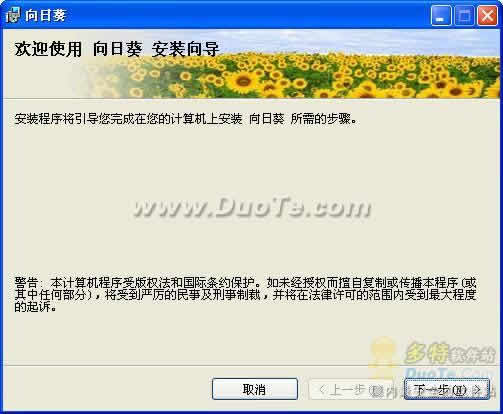 向日葵-青少年电脑网络护航系统