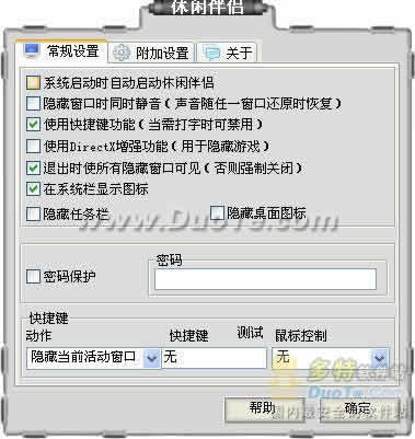 休闲伴侣