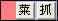 豫达抓屏小助手