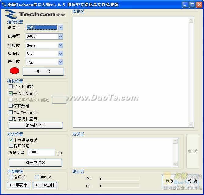 泰康串口大师