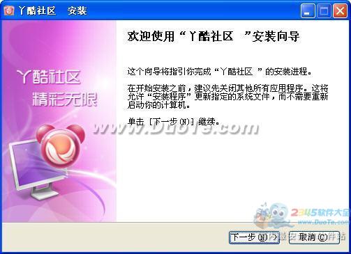 丫酷互动社区