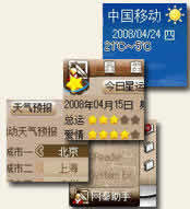 网秦助手 For S60V3