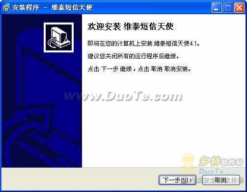 维泰短信天使