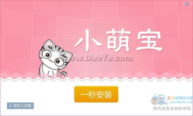 小萌宝