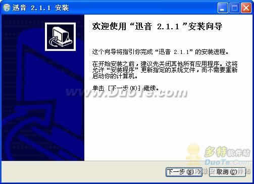 迅音