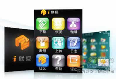 139i联系 for Java