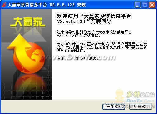 大赢家投资信息平台
