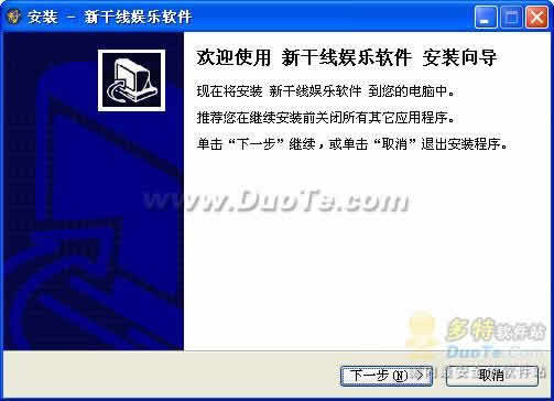 新干线音视频多人聊天软件