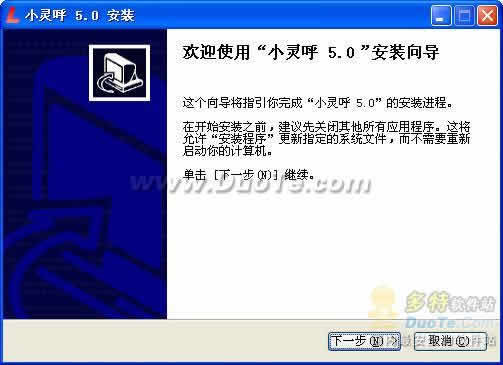 电话录音软件-小灵呼