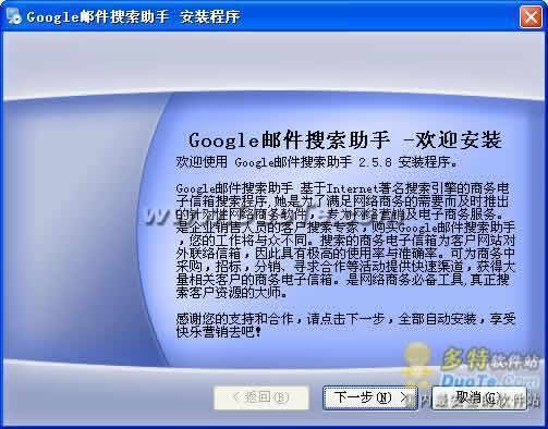 Google邮件搜索助手