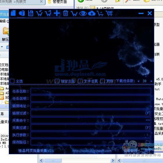 独品网页批量采集