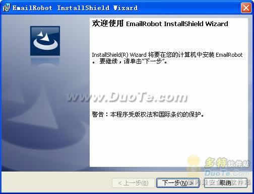思达电子邮件机器人