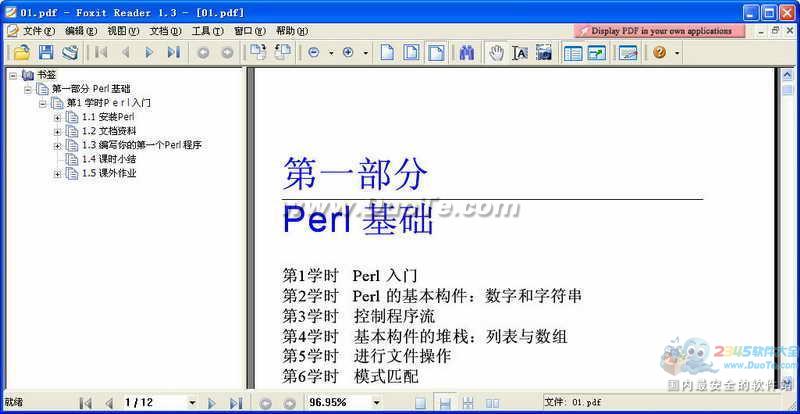 Perl24小时自学通