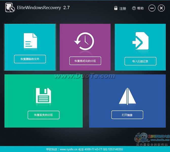 恢复回收站删除文件工具